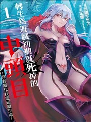 山海故人 玄幻双男主封面